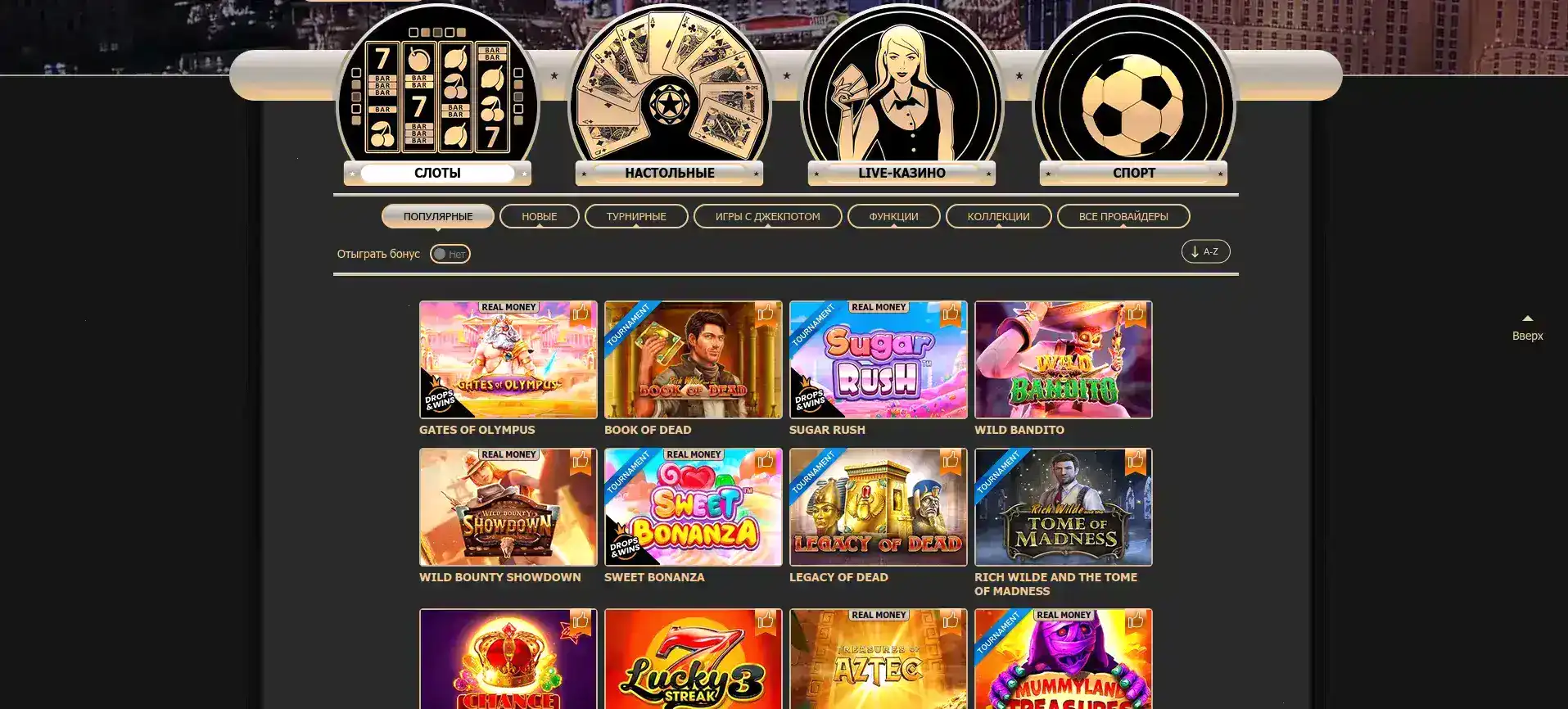 Интерфейс личного кабинета Бип Бип казино